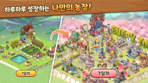 에브리타운 : 안녕자두야 콜라보 screenshot