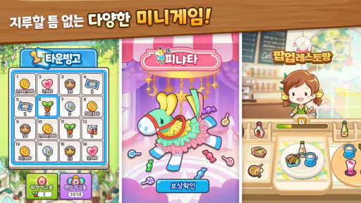 에브리타운 : 안녕자두야 콜라보 screenshot