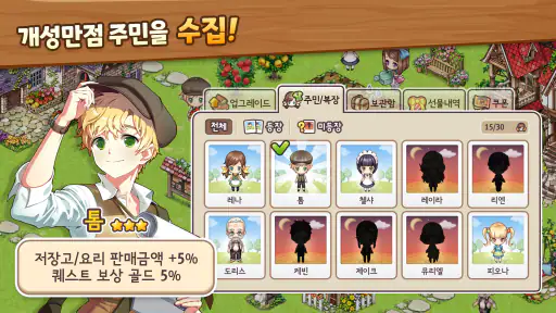에브리타운 : 안녕자두야 콜라보 screenshot