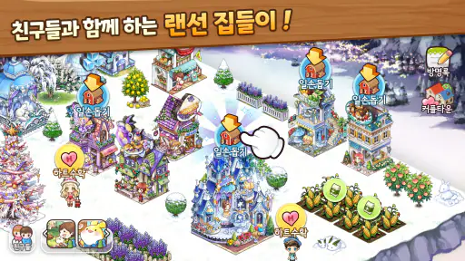 에브리타운 : 안녕자두야 콜라보 screenshot