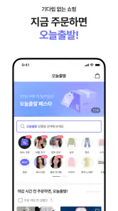 에이블리 - 초개인화 AI 쇼핑 screenshot