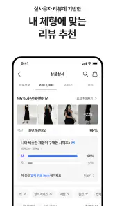 에이블리 - 초개인화 AI 쇼핑 screenshot