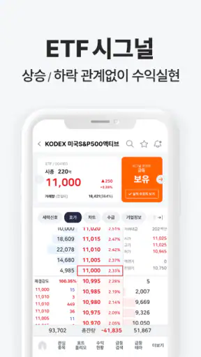 전태룡 주식내비 screenshot