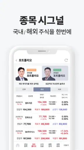 전태룡 주식내비 screenshot