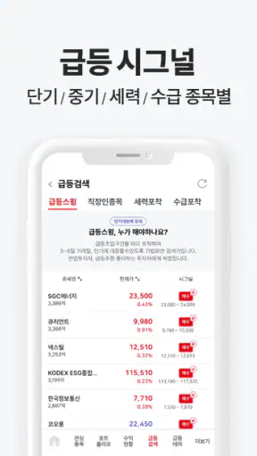 전태룡 주식내비 screenshot