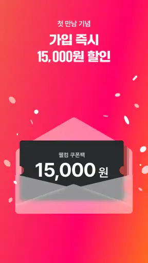주말에 뭐 할지 고민될 때, 놀이의발견! screenshot