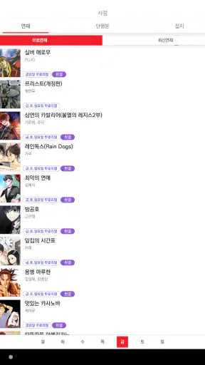챔프D-잡지/만화/웹툰 screenshot
