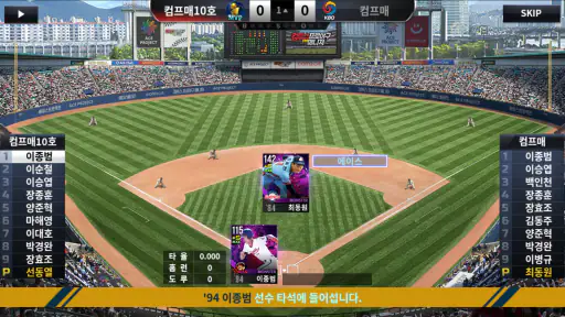 컴투스프로야구매니저 LIVE 2026 screenshot