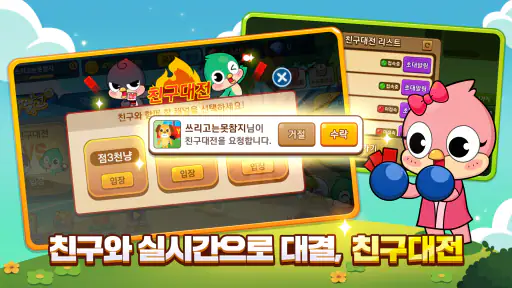 피망 뉴맞고: 고스톱 대표 맞고 게임 screenshot
