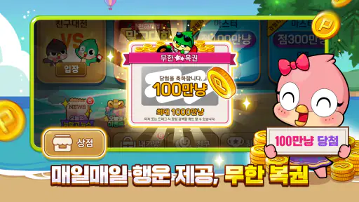 피망 뉴맞고: 고스톱 대표 맞고 게임 screenshot