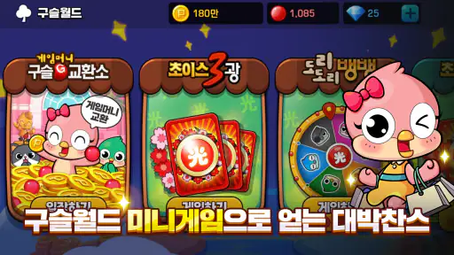 피망 뉴맞고: 고스톱 대표 맞고 게임 screenshot