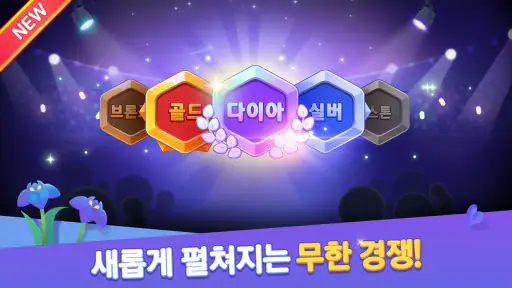 한게임 신맞고 : 대한민국 원조 고스톱 screenshot