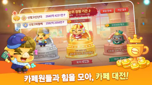 한게임 신맞고 : 대한민국 원조 고스톱 screenshot