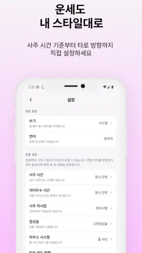 호리AI - 사주, 타로, 점성술 AI 상담 screenshot