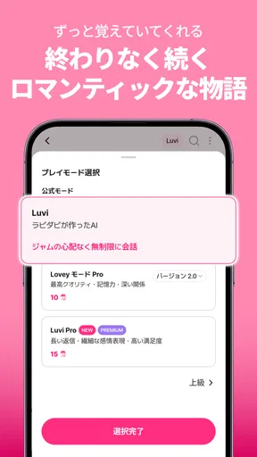 ラビダビ - AI彼氏と恋愛チャット・恋愛シミュレーション screenshot