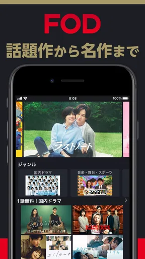 FOD ドラマやアニメなどテレビの動画が見放題！見逃し配信も screenshot
