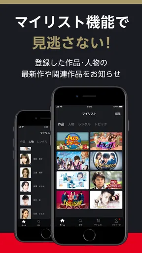 FOD ドラマやアニメなどテレビの動画が見放題！見逃し配信も screenshot