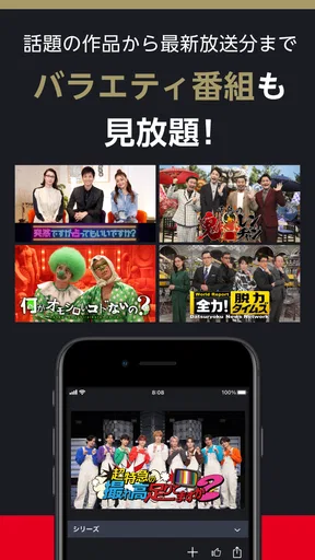 FOD ドラマやアニメなどテレビの動画が見放題！見逃し配信も screenshot