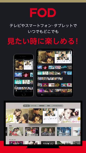 FOD ドラマやアニメなどテレビの動画が見放題！見逃し配信も screenshot