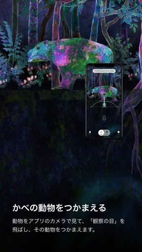 PlanetsTokyo/CollectingForest screenshot