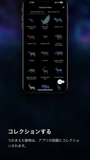 PlanetsTokyo/CollectingForest screenshot