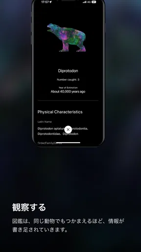 PlanetsTokyo/CollectingForest screenshot