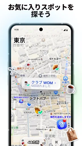Bump (バンプ) - 友達とつながるマップ screenshot