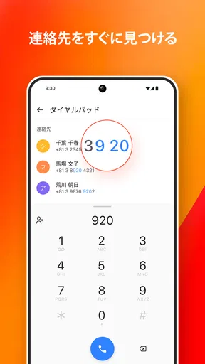 電話 screenshot