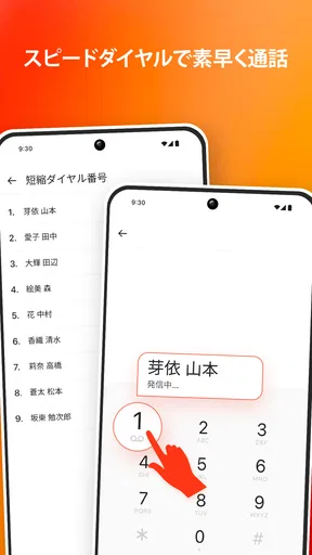 電話 screenshot