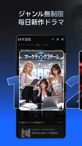 ハイズ(HYZE) - AIグルチャの聖地 screenshot