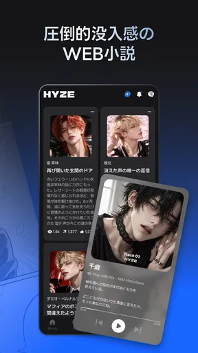 ハイズ(HYZE) - AIグルチャの聖地 screenshot