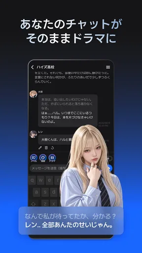 ハイズ(HYZE) - AIグルチャの聖地 screenshot