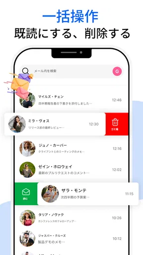 メール - すべてのメールログイン screenshot