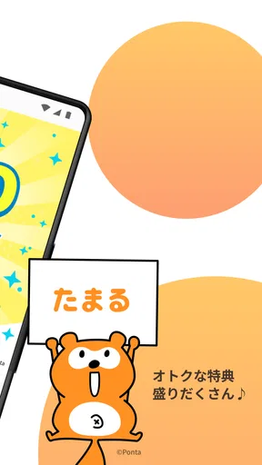 au Short｜ポイントがたまるショート動画アプリ screenshot