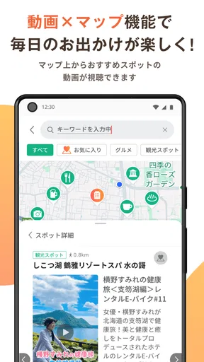 au Short｜ポイントがたまるショート動画アプリ screenshot