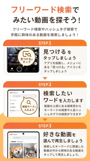 au Short｜ポイントがたまるショート動画アプリ screenshot
