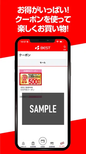 ベスト電器デジタル会員 screenshot