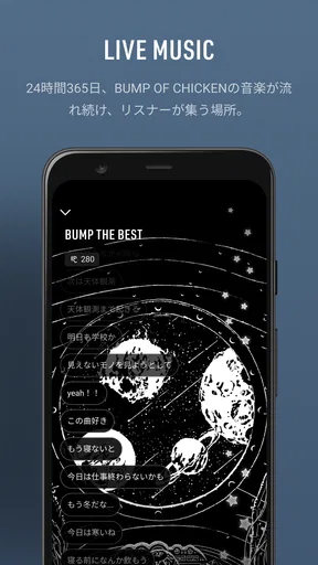 be there-BUMP OF CHICKEN screenshot