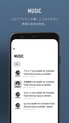 be there-BUMP OF CHICKEN screenshot