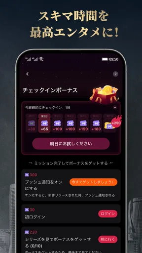 MoboReels - 話題のショートドラマ見放題 screenshot
