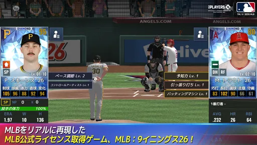 MLB:9イニングス26 screenshot