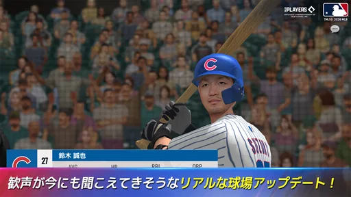 MLB:9イニングス26 screenshot