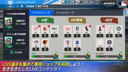 MLB:9イニングス26 screenshot