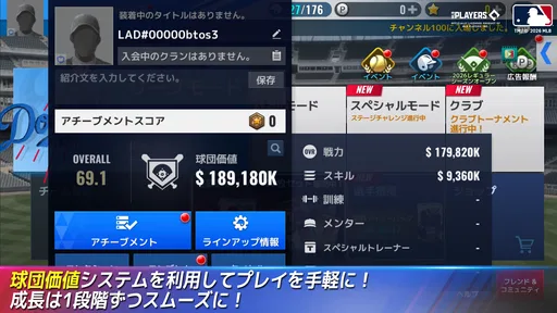 MLB:9イニングス26 screenshot