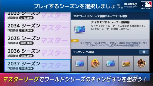 MLB:9イニングス26 screenshot