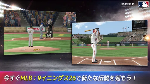 MLB:9イニングス26 screenshot