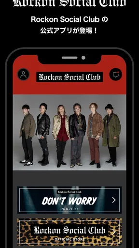 Rockon Social Club screenshot
