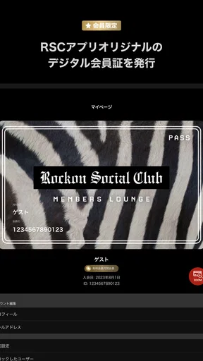 Rockon Social Club screenshot
