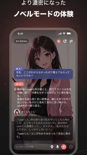 SynClub（シンクラブ）：AIチャット＆友達作り screenshot