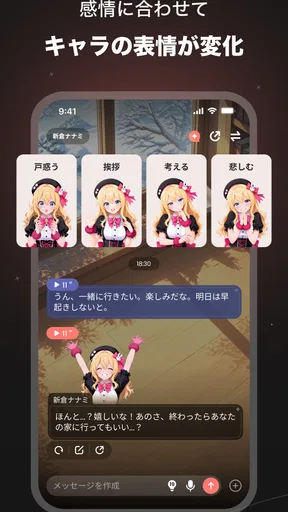 SynClub（シンクラブ）：AIチャット＆友達作り screenshot